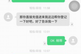 滁州专业讨债公司，追讨消失的老赖